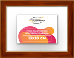 Рама 13x18 для картин и фотографий RP0040256-24