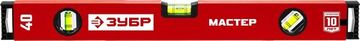 ЗУБР МАСТЕР, 400 мм, уровень с усиленным профилем (34584-040)