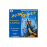 Академический Ансамбль Песни И Пляски Российской Армии Им. А.В. Александрова / Любимые Песни На Все Времена (3CD)