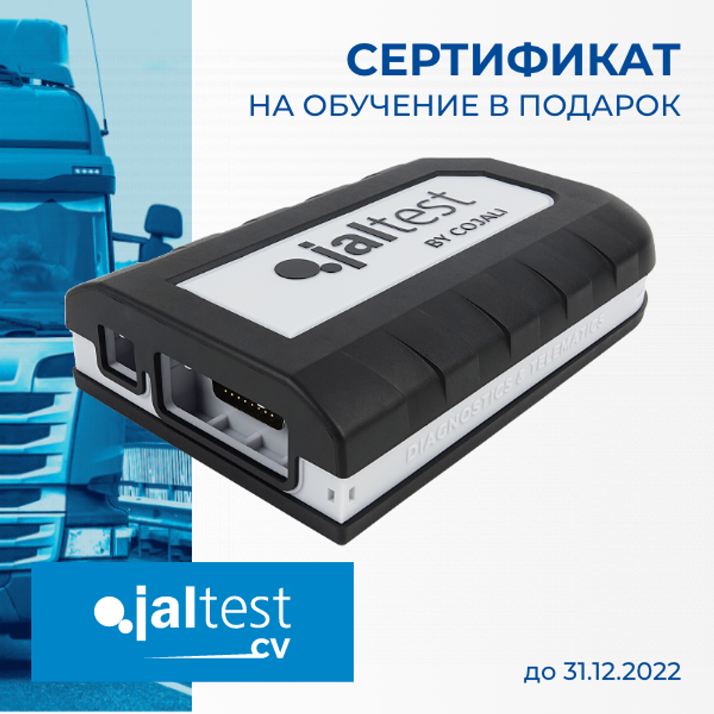 Сканер диагностический Jaltest LTL Version, для комтранса