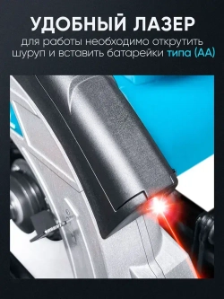 Циркулярная пила, 1850 Вт, 185 мм