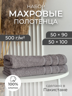 Комплект из 2-х полотенец для лица, рук или ног