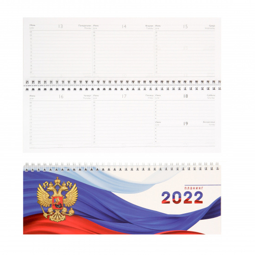 Планинг Символика 2022 датированный, 100*290 мм, 128 листов Феникс+ 58220