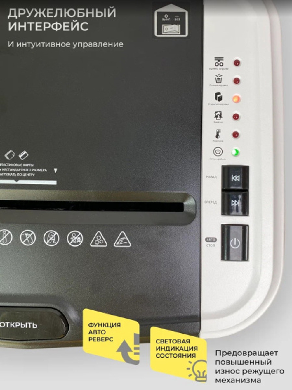 Уничтожитель бумаг ГЕЛЕОС АП20-5