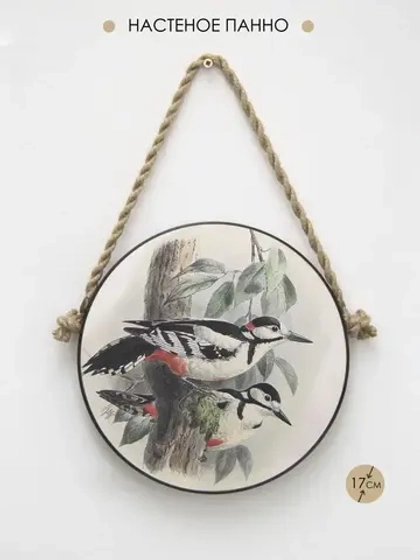 Панно на стену для интерьера 17 см