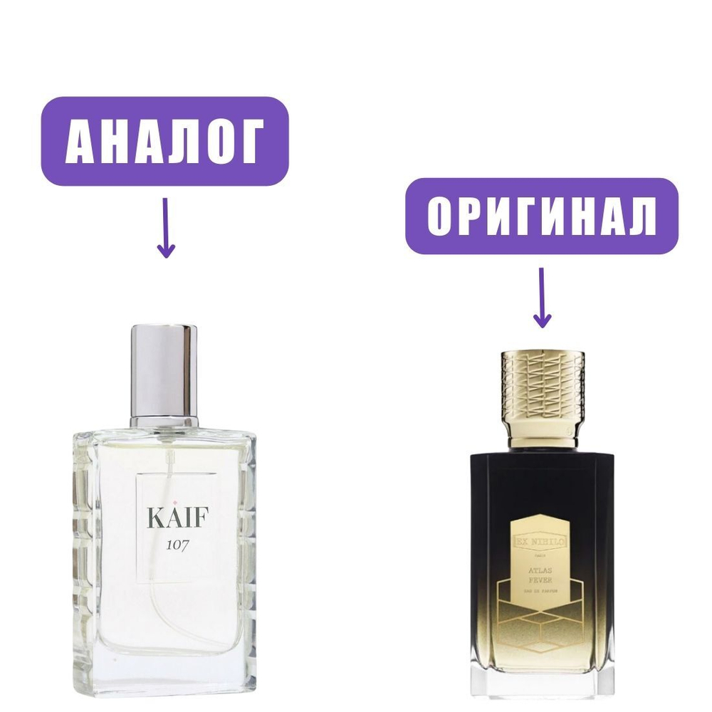 NEO kife SELECT 107 edP  50ml lady (версия ExNechiloAtlasFever)  марк