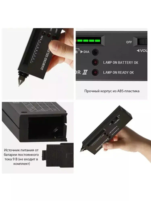 Измеритель твердости ювелирных камней Diamond Connoisseur