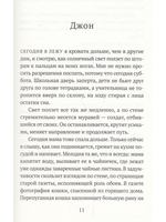 Тристания