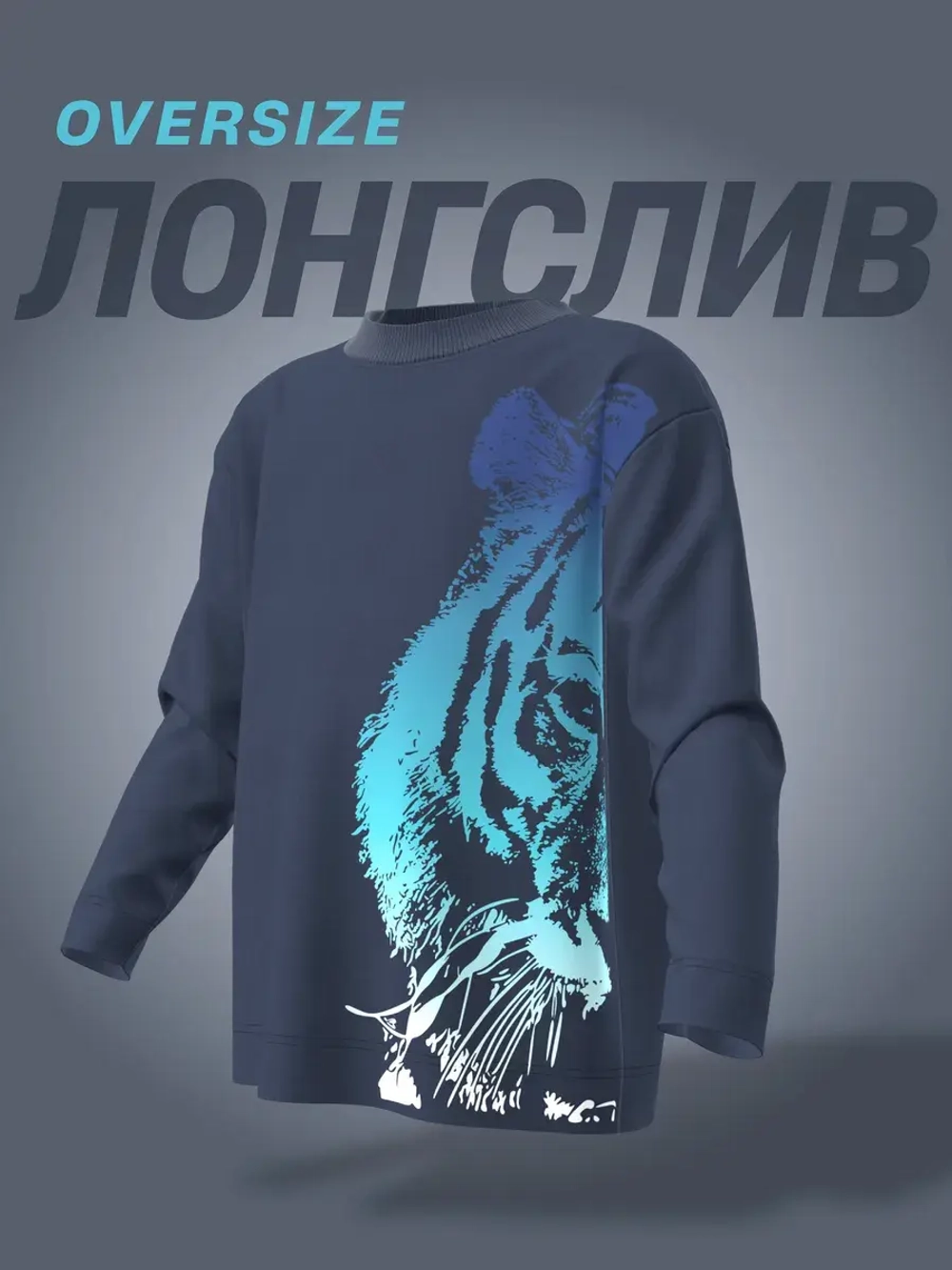 Лонгслив детский трикотажный с принтом