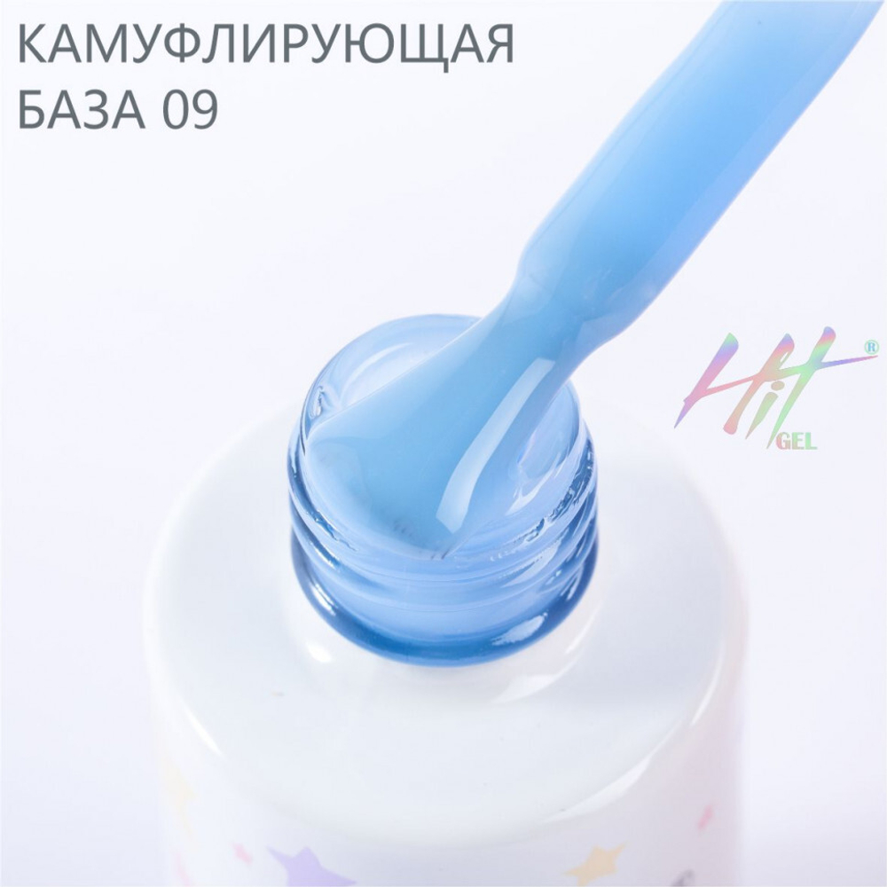 Камуфлирующая база №09 ТМ "HIT gel", 9 мл