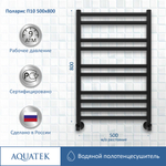 Полотенцесушитель водяной Aquatek (Акватек) П10 500х800 мм, черный муар, подключение нижнее/диагональное, сверхпрочная пищевая нержавеющая сталь AISI 304L, гарантия 10 лет