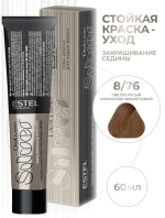 Estel DeLuxe Silver 8/76 Светло-русый коричнево-фиолетовый 60 мл