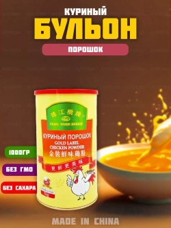 Куриный порошок Pearl River Bridge