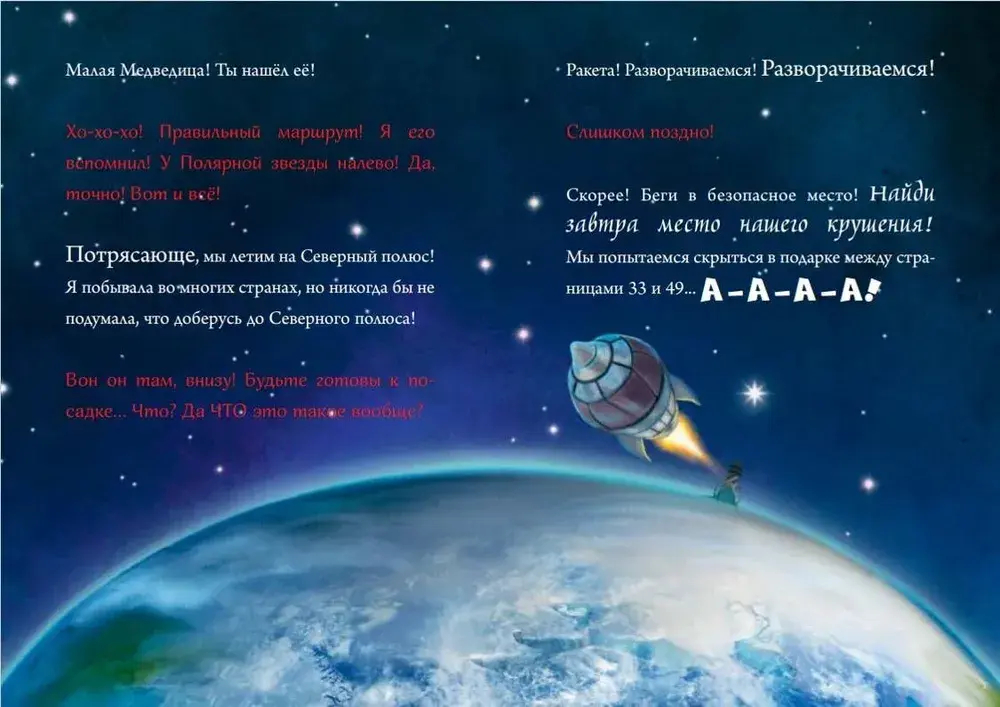 Маленькая злая книга. Книга-адвент