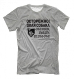 Футболка "ВСЕ злые!"
