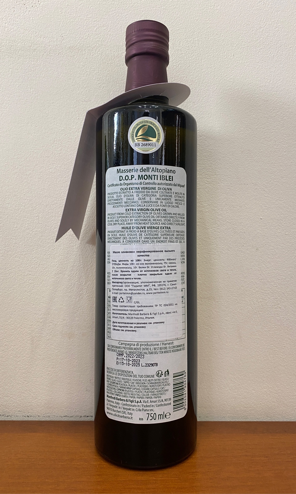 Оливковое масло BARBERA "MASSERIE dell`ALTOPIANA", D.O.P. Monti Iblei, Extra Virgin, 750 мл, Италия