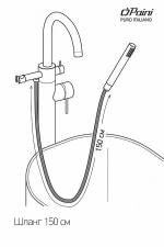 Смеситель для ванны PAINI Cox 78CR136LM хром