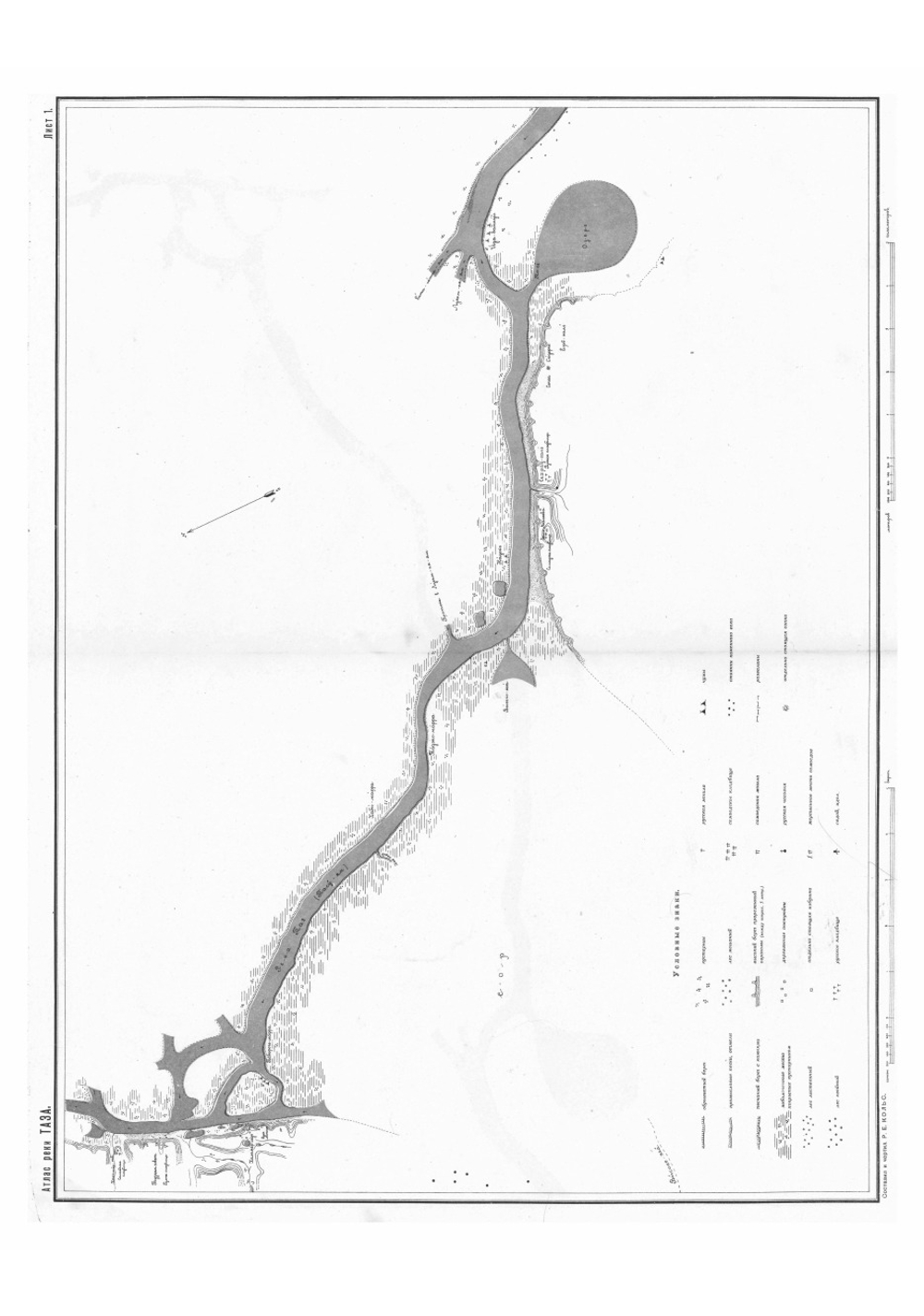 Атлас нижнего течения реки Таз (Тасу-Ям). Карты | Нет автора