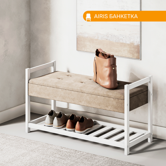 Банкетка AIRIS 1, цвет белый матовый + ткань 208