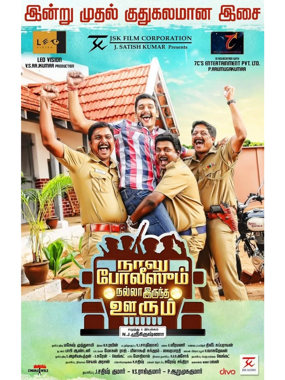 Четверо копов и спокойный город (2015) (DVD-R)