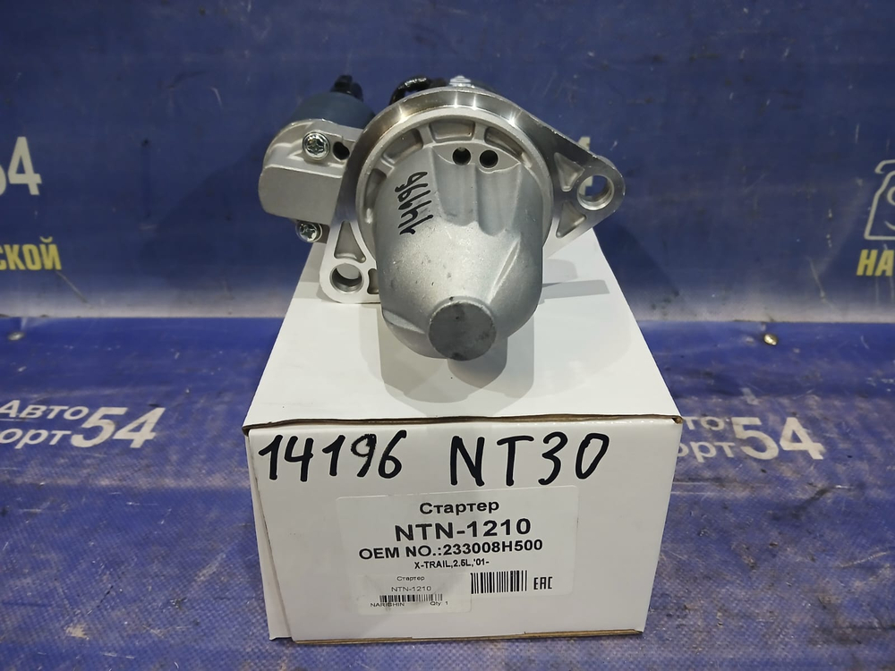 Стартер NISSAN X-TRAIL 2000-2007