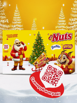 Набор сладостей новогодний NUTS Адвент календарь (Кор) 374г