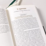 6 минут. Дневник успеха