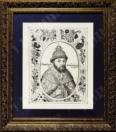 Портрет царя Фёдора Иоанновича из Царского титулярника XVII в. Литография.