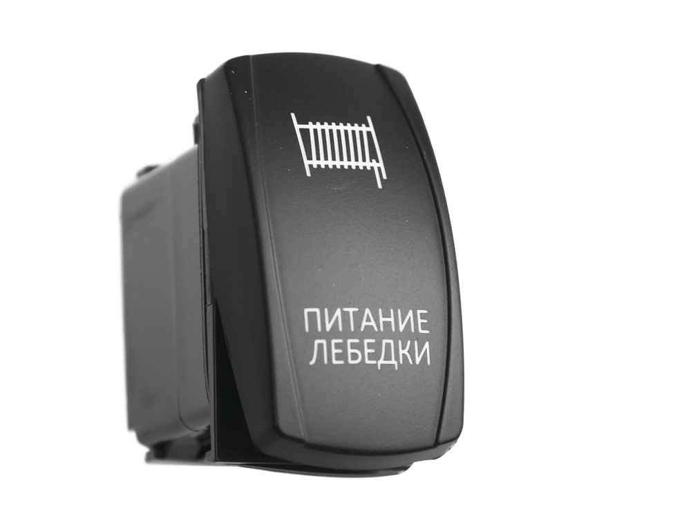 Переключатель ВКЛ/ВЫКЛ, красный, ПИТАНИЕ ЛЕБЕДКИ