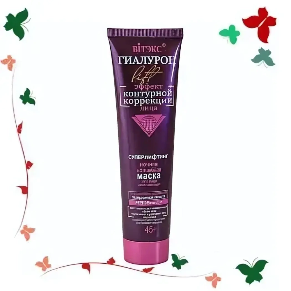 Маска д/лица ВИТЭКС Lift ГИАЛУРОН несмыв.Ночная волшебная, 100мл тб