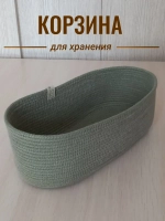Корзина плетеная для хранения