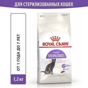 Корм для стерилизованных котов и кошек, Royal Canin Sterilised 37, в возрасте от 1 года до 7 лет