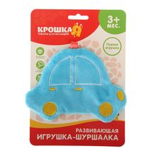 Крошка Я развивающая игрушка-шуршалка «Машинка»