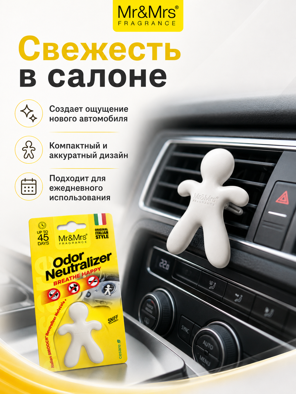 Mr&Mrs Fragrance Ароматизатор для автомобиля CESARE BLISTER белый NEW CAR Нейтрализатор