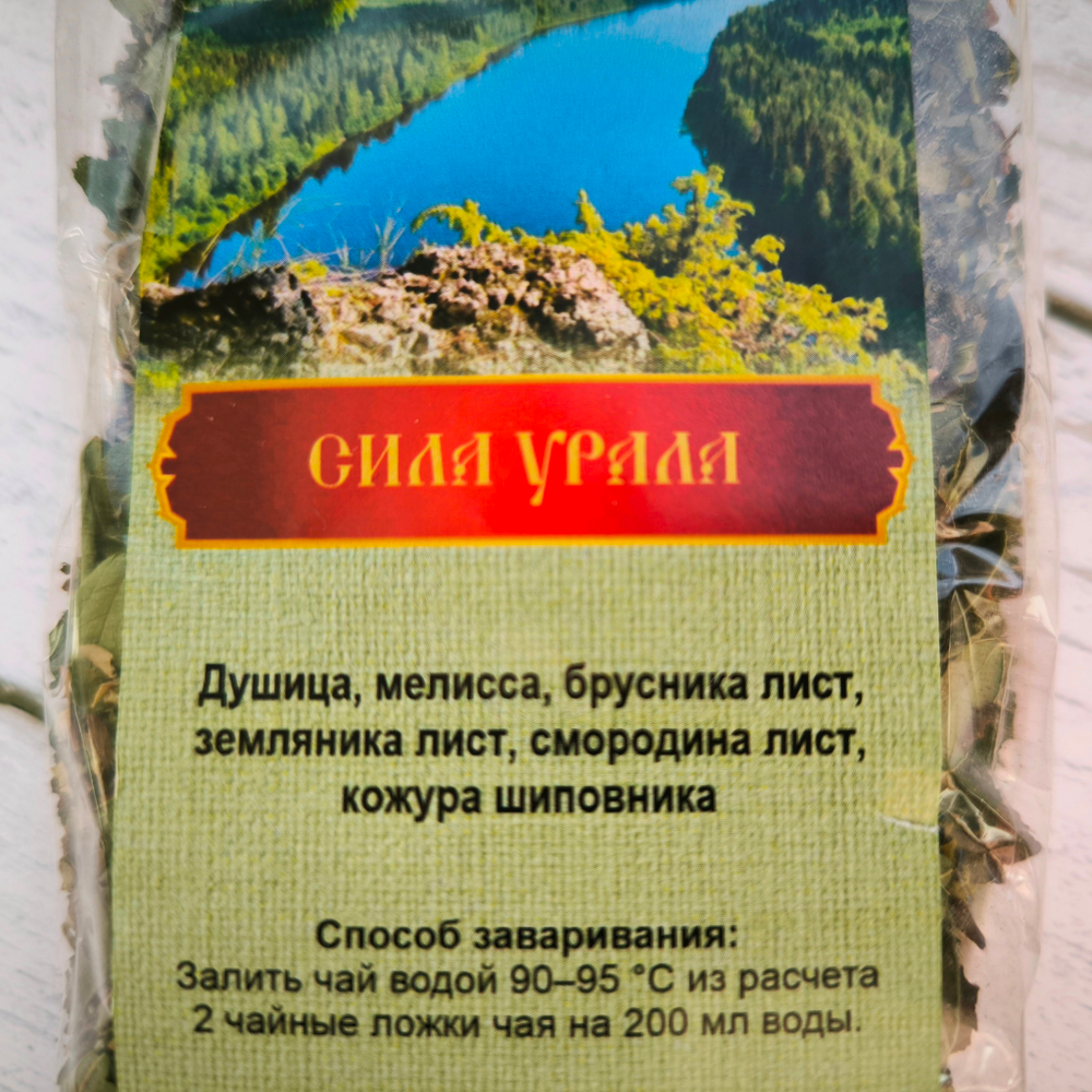 Чайная серия "Уральские традиции": Чай Сила Урала, 50 гр.