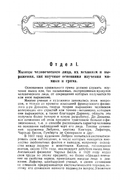 Гримировка. практическое руководство театрального грима | Рассохин Сергей Федорович