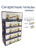 Гильзы для сигарет "Moreno" KS Filter 5х200шт (Комплект)