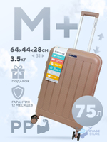 Средний чемодан Mironpan-V, Пудровый