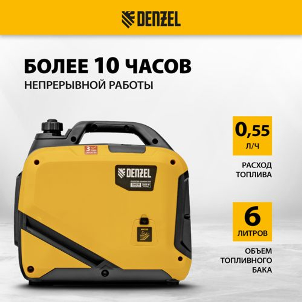 Генератор бензиновый инверторный DENZEL GS-3000iS