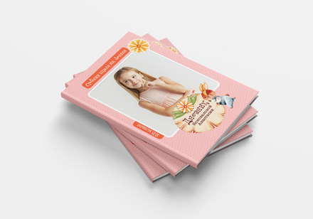 PSD - Шаблон обложки для дневника "Bunny"