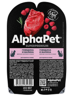 Влажный корм для кошек AlphaPet Superpremium (АльфаПет) говядина и малина мясные кусочки в соусе 80гр. В комплекте 15 шт
