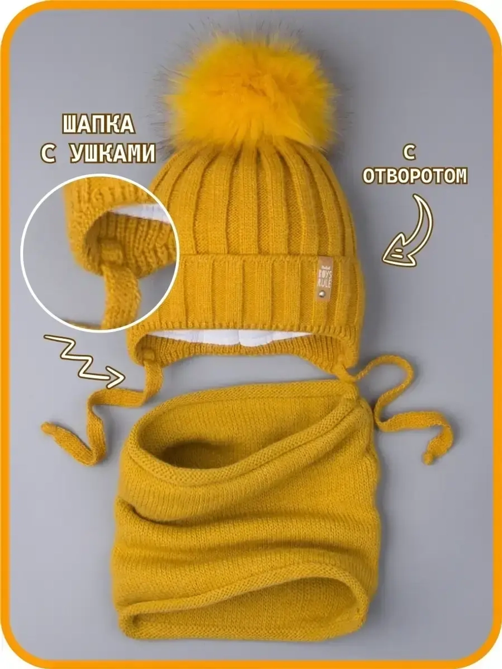 Шапка для мальчика зимняя вязаная и снуд