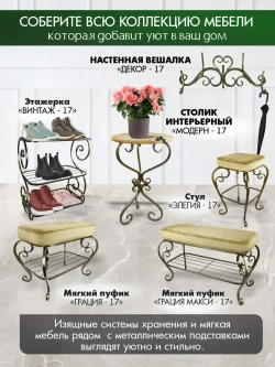 Вешалка настенная Декор-17