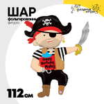 Шар Фольгированный Пират (Ассорти)