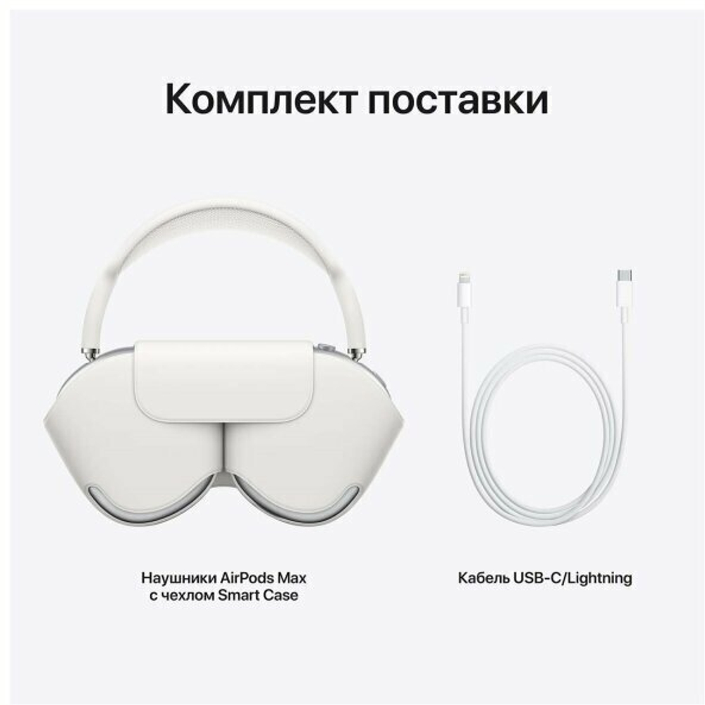 Беспроводные наушники Apple AirPods Max, Lightning, Green (Зелeный)