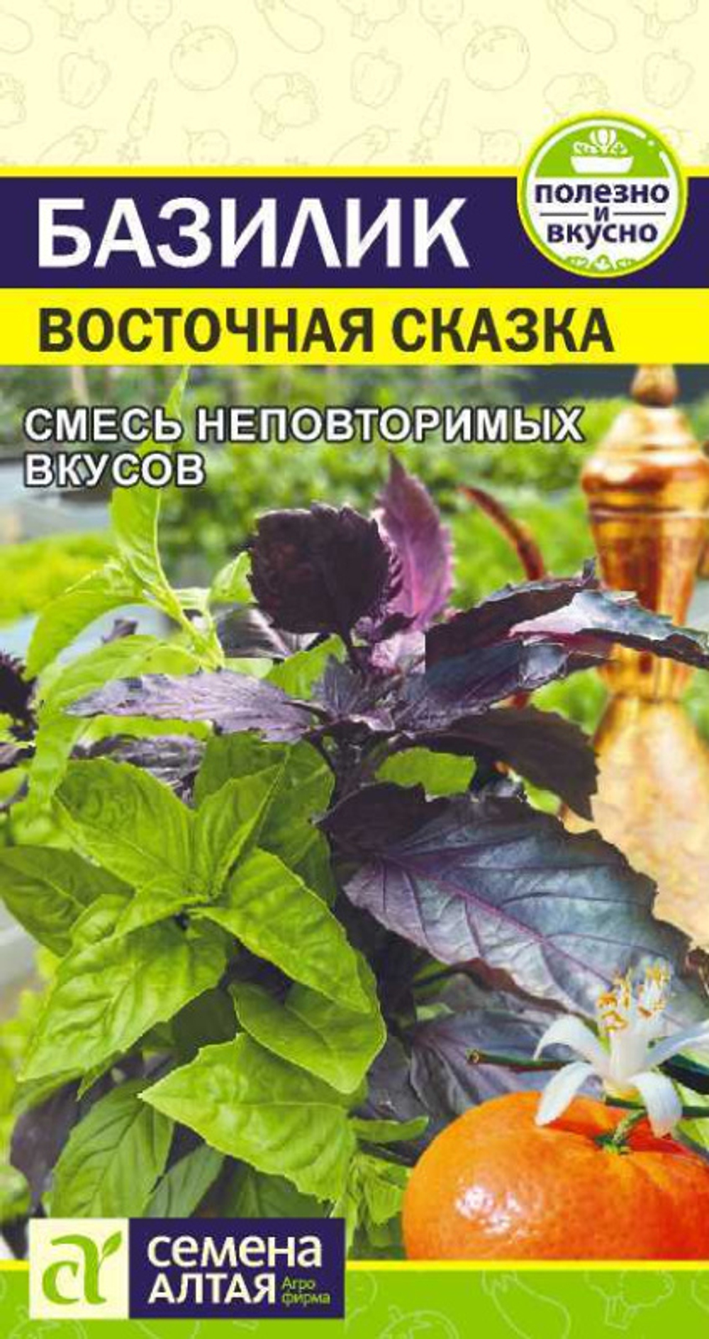 Базилик Восточная Сказка/Сем Алт/цп 0,3 гр.