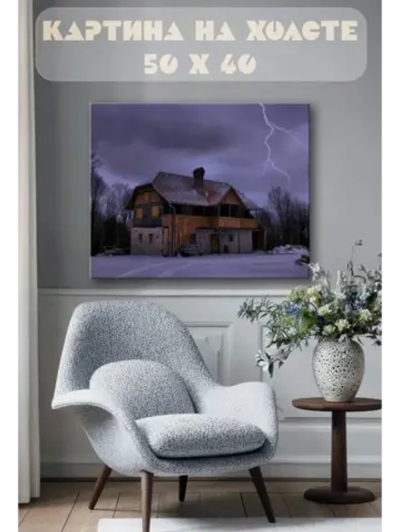 Картина на стену 40 X 50 Молния