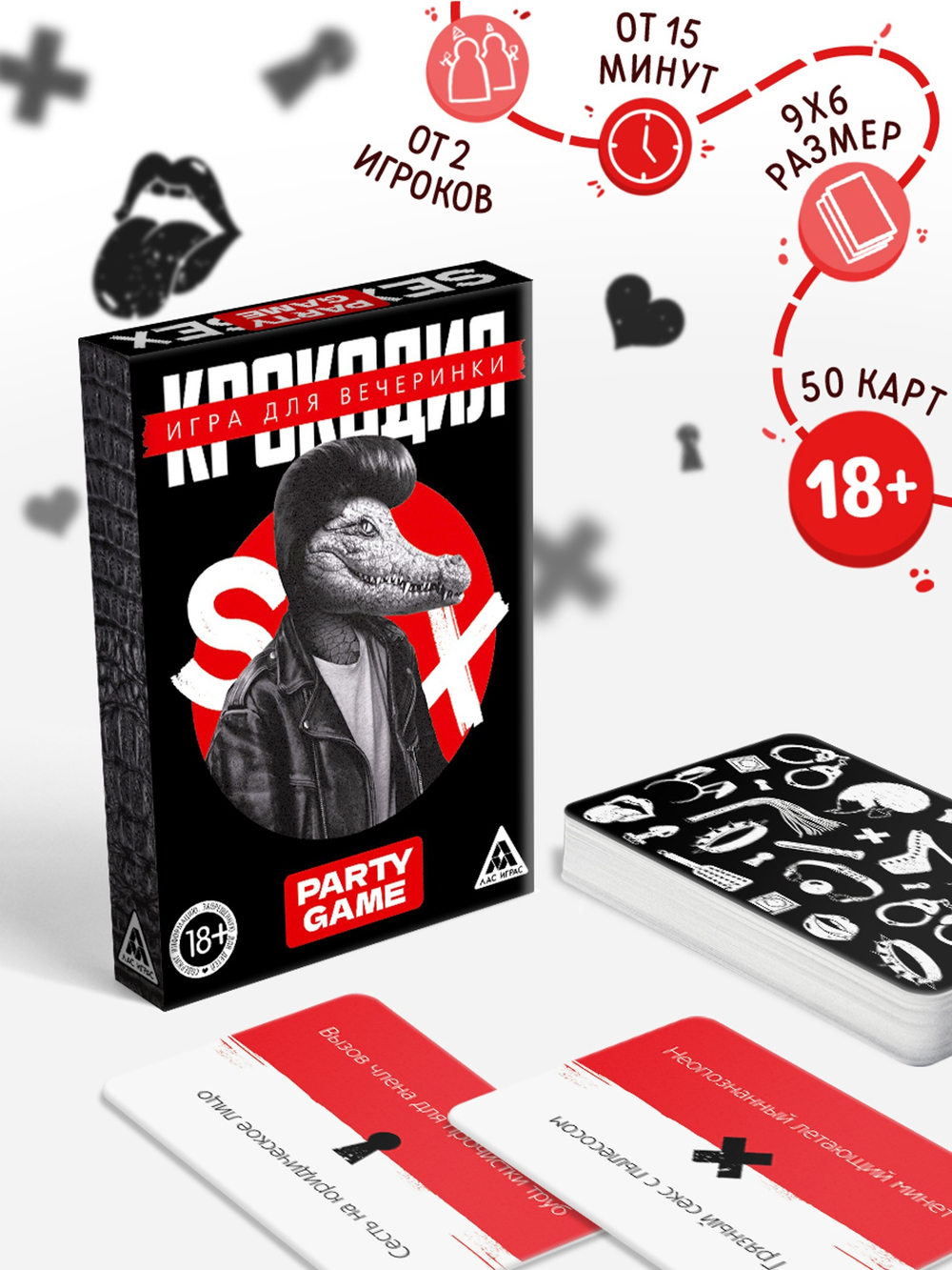 Настольная игра для взрослых на объяснение слов «Крокодил», 50 карт, 18+