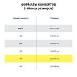 Конверт-пакеты С4 плоские (229х324 мм), до 90 листов, крафт-бумага, отрывная полоса, КОМПЛЕКТ 25 шт., 161150.25