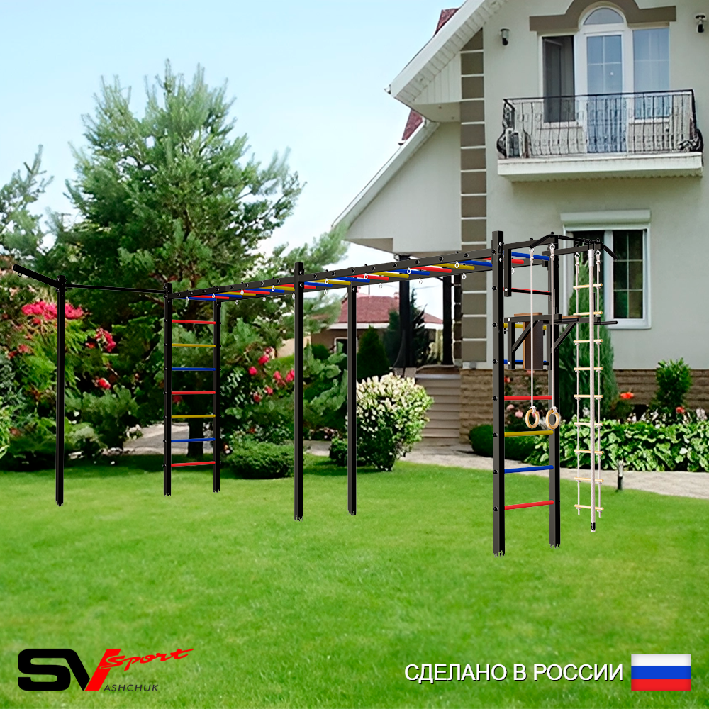 Уличная шведская стенка Sv Sport рукоход х 2 с комплектом турник прямой У50833 (Турник/Брусья/Кронш бокс/Канат/кольца/лестница)
